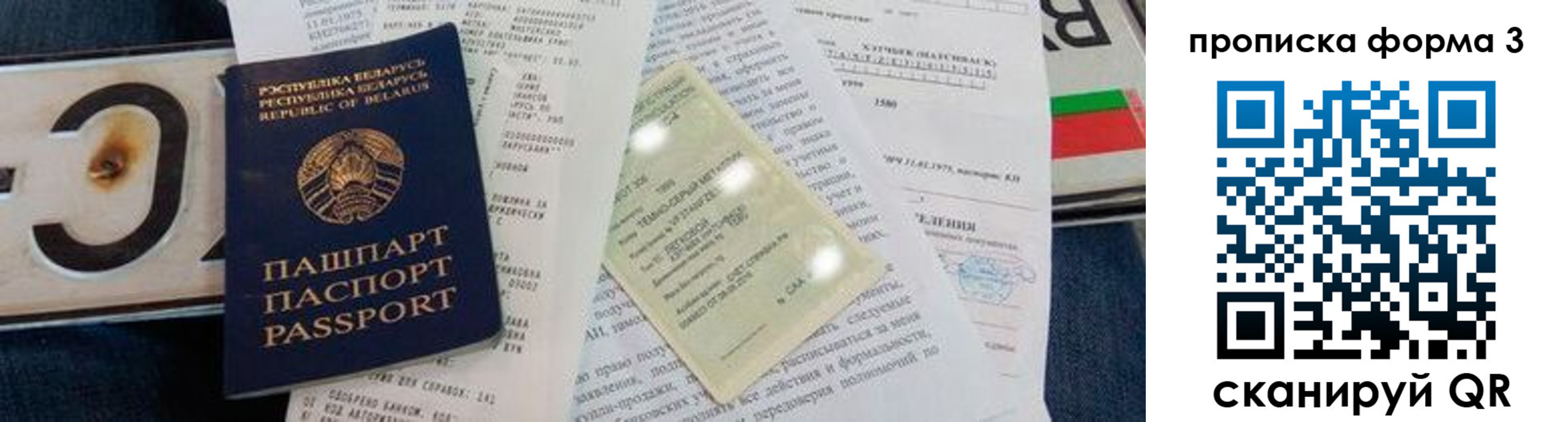 временная прописка в Голицыно