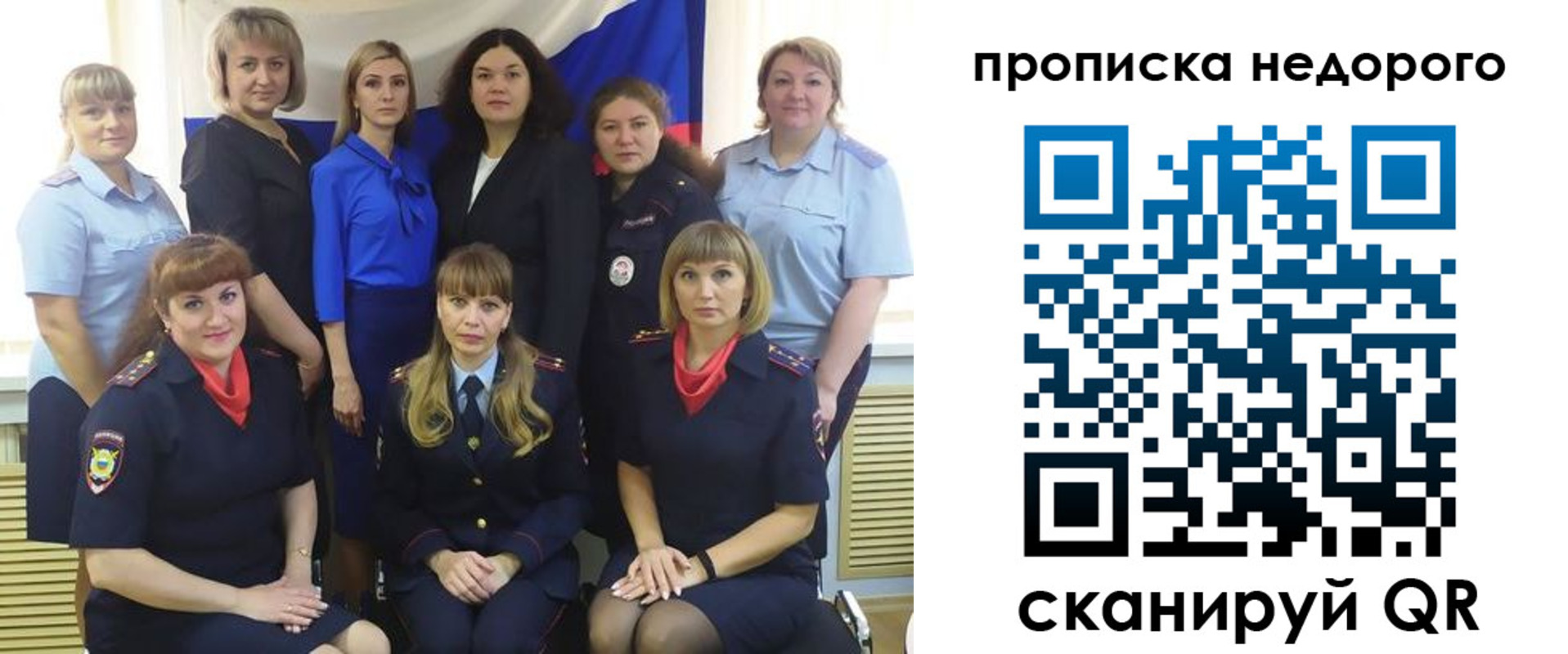 прописка в квартире в Голицыно
