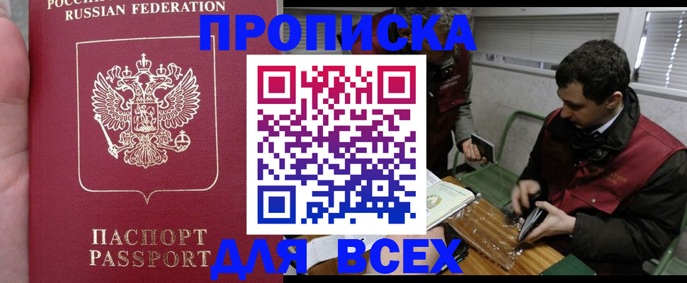 временная регистрация госуслуги в Голицыно