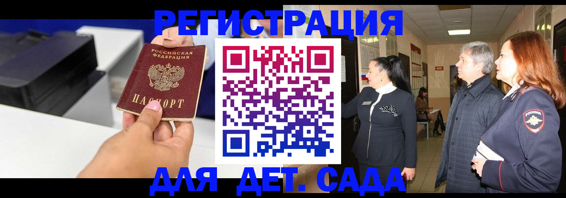 временная регистрация недорого в Голицыно
