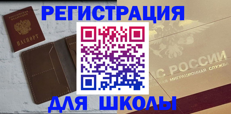 прописка регистрация в Голицыно